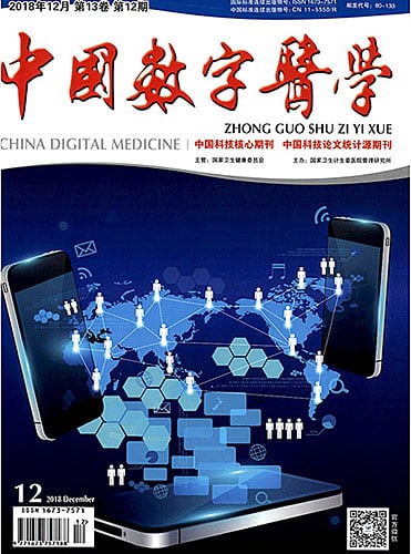 中国数字医学